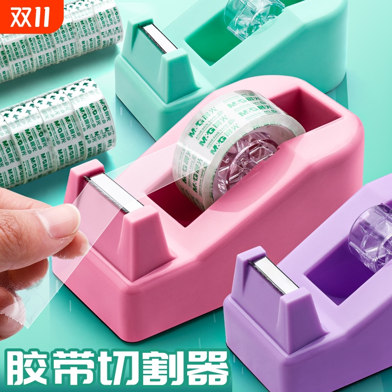 胶带座糖果色小型胶带切割器透明胶胶纸台大型文具小胶布机可爱胶带台胶纸座大号胶带架胶布架大胶纸台滚轮