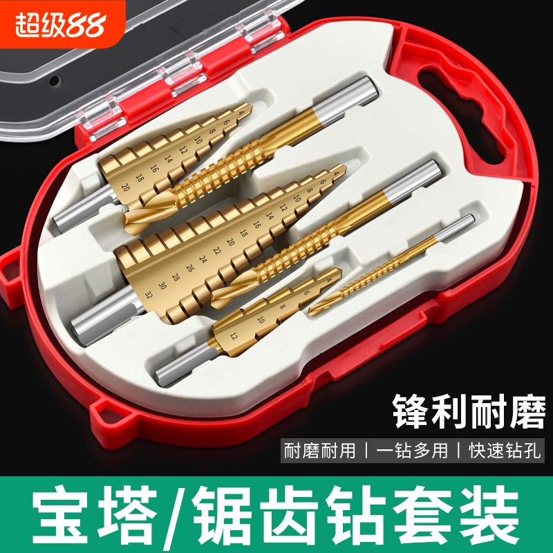 锯齿宝塔钻头含钴金属阶梯钻