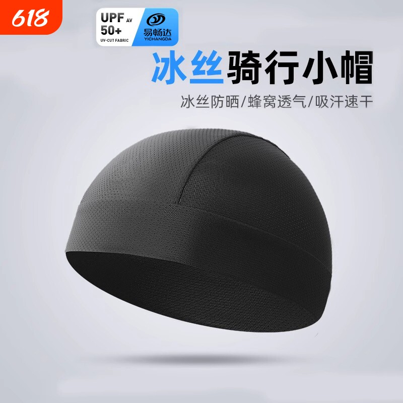 头套男夏季骑行小帽防晒速干摩托车防紫外线头盔内衬保暖冰丝帽子