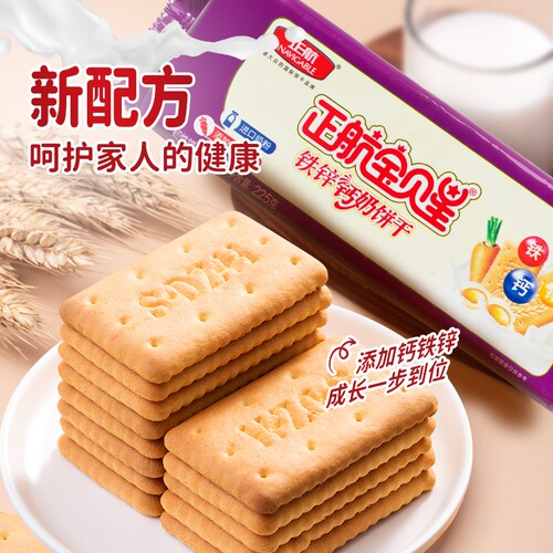 Navigable/正航宝贝星铁锌钙奶饼干225g