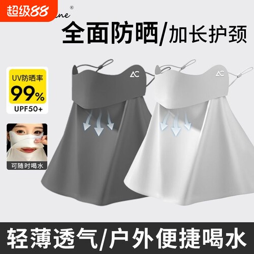 防紫外线透气女冰丝防风防晒面罩