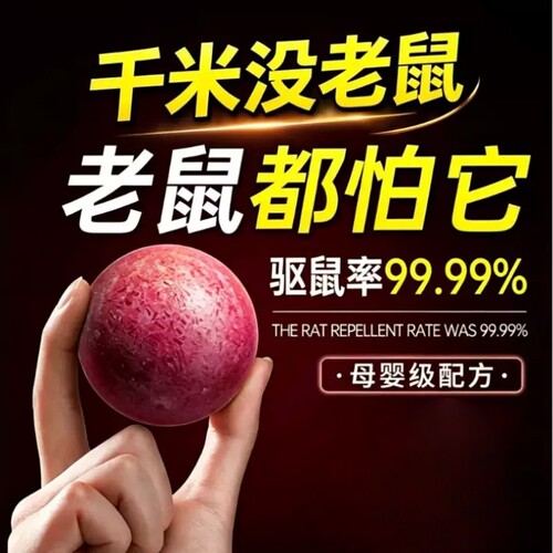 驱鼠神器2026新款全窝室内家用
