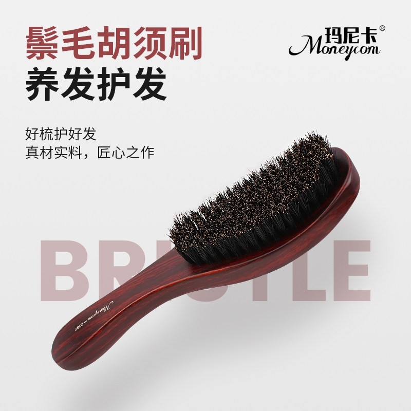 猪鬃毛头皮按摩顺发梳子发廊理发店专业蓬松梳家用便携美发梳木刷