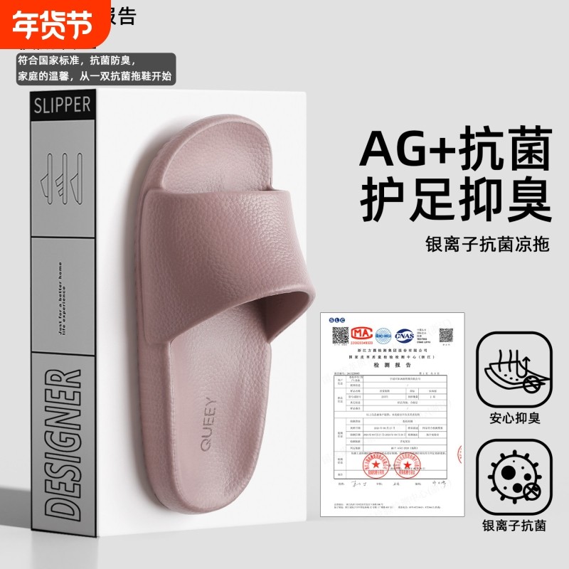 eva抗菌拖鞋女士夏季2026新款室内家居防滑防臭耐磨静音凉拖鞋男,居家布艺,居家凉拖/凉鞋,淘宝优惠券,粉丝福利购,淘宝优惠卷