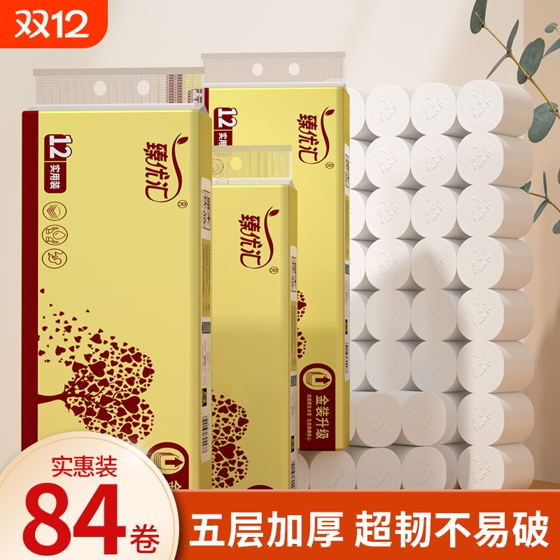 【明星复购】84卷无芯卷筒纸