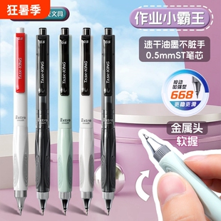 晨光K4901作业小霸王中性笔按动刷题笔ins高颜值黑笔ST笔尖顺滑学生笔0.5黑色签字笔水笔速干碳素笔低重心