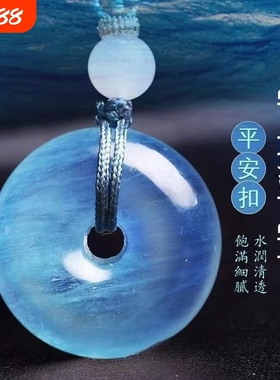 海蓝宝平安扣吊坠冰种蓝色水晶海水蓝项链钥匙扣挂件项仿同款饰品