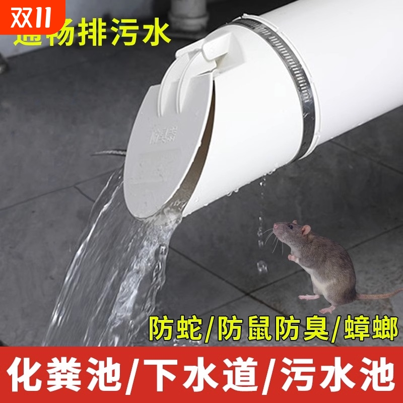 PVC防臭止回阀|超1000次加购