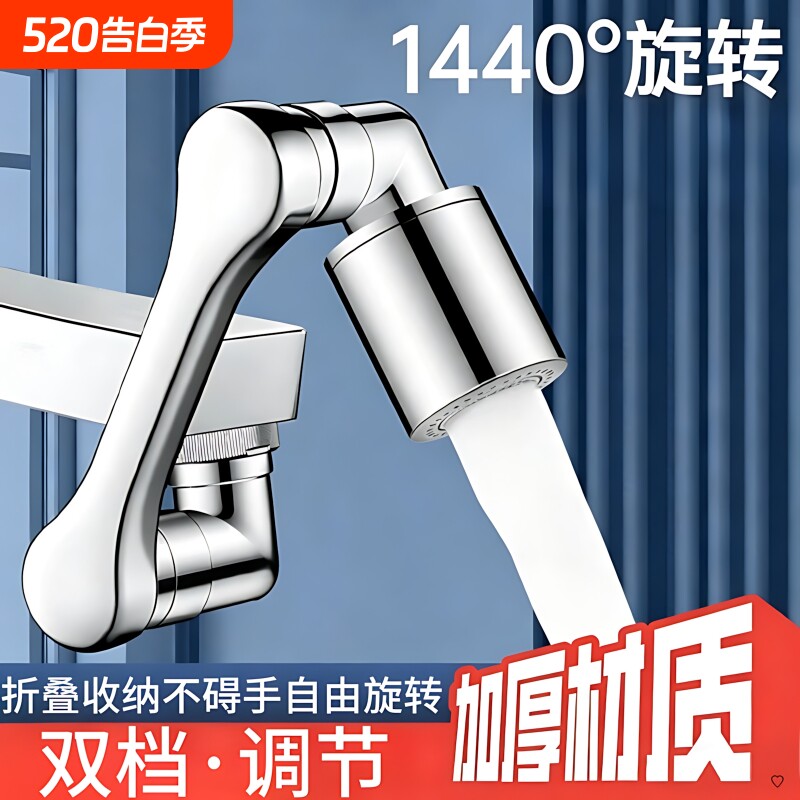 机械臂万向水龙头延伸器同心桥手臂面盆洗脸盆旋转多功能接头水嘴