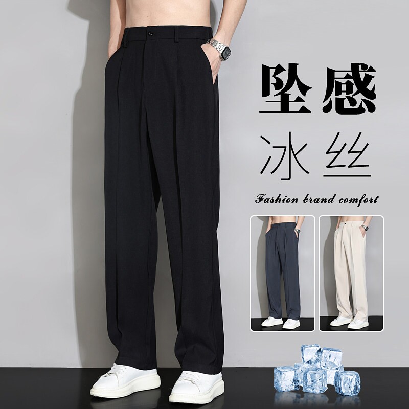 冰丝休闲裤男士夏季薄款2026新款宽松直筒西装裤子垂感阔腿小西裤