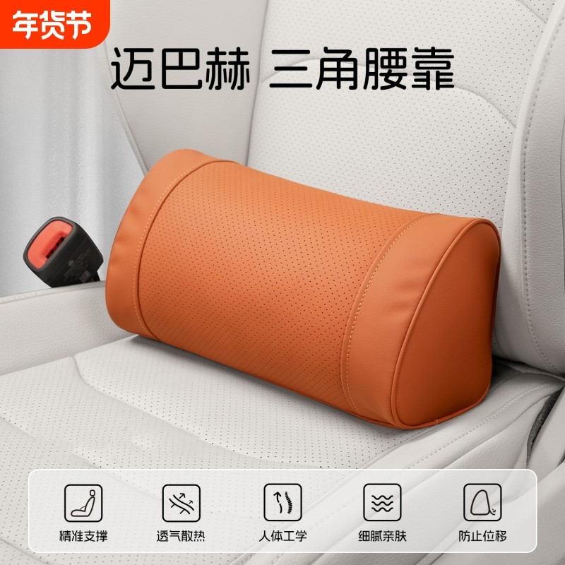 汽车腰靠头枕套装护腰脊椎尾骨神器驾驶座椅三角靠垫车内专用腰托,汽车用品/电子/清洗/改装,腰靠,淘宝优惠券,粉丝福利购,淘宝优惠卷