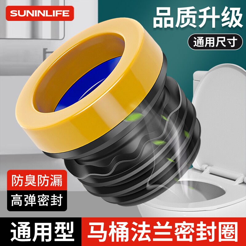 法兰密封圈防臭加厚胶圈蜜蜡垫圈下水坐便器配件马桶底部卫生间