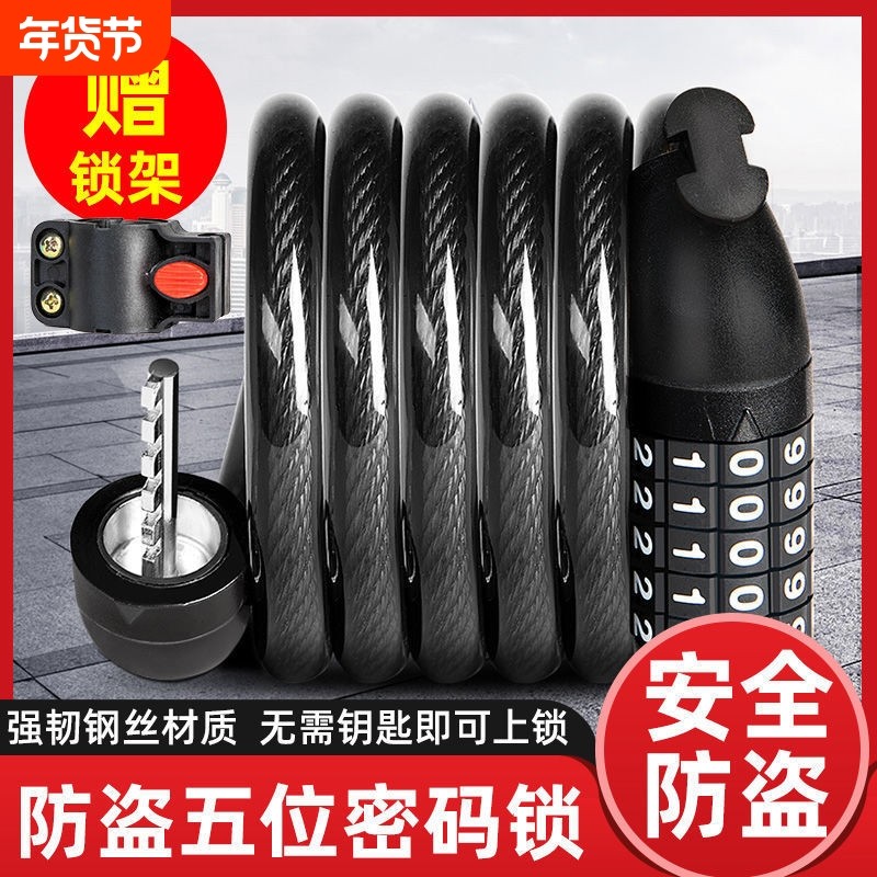 密码锁山地车电瓶车摩托车自行车锁便携式防盗加粗加长钢缆链锁厂