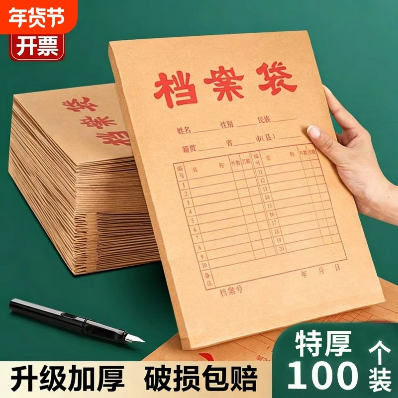 100个装牛皮纸档案袋A4文件袋收纳资料袋大容量加厚文件夹A3投标合同不易变形批发办公用品加宽,文具电教/文化用品/商务用品,档案袋,淘宝优惠券,粉丝福利购,淘宝优惠卷