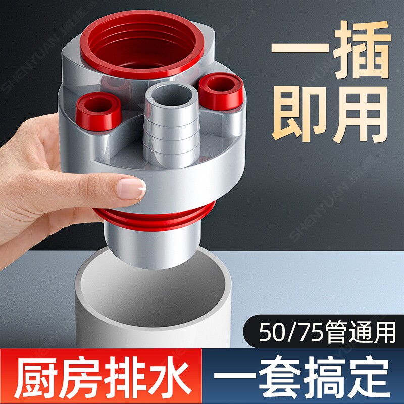 厨房下水管三头通水槽排水管洗碗机净水器下水道防返臭神器洗衣机