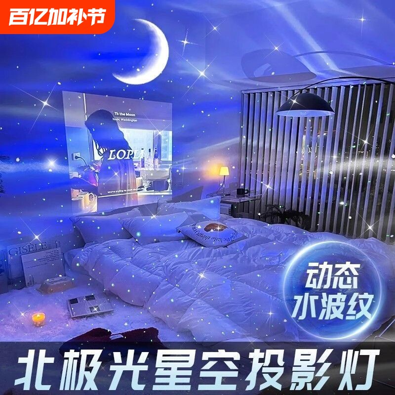 星空投影小夜灯满天星卧室灯蓝牙音响情调浪漫礼物女氛围客厅梦幻