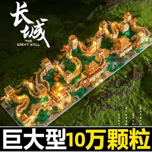 万里长城兼容乐高积木十级难度100000粒以上故宫建筑系列拼装玩具