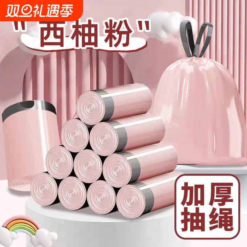 冰莓粉加厚手提式垃圾袋抽绳式家用塑料袋厨房宿舍大号粉色收纳袋