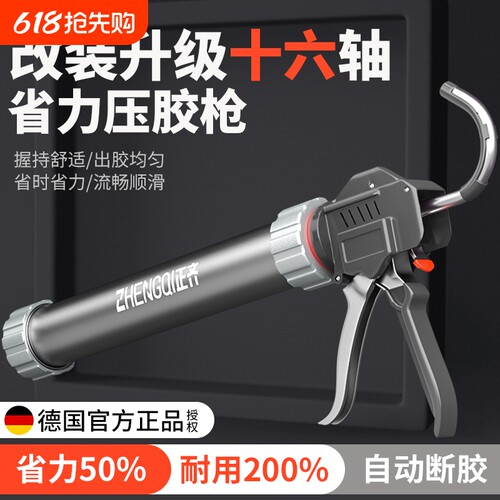 结构胶枪自动断胶省力打胶枪神器