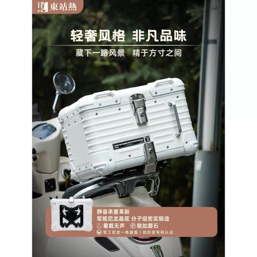 复古圆角压纹铝合金尾箱摩托车飞度5后尾箱小牛九号电动车后备箱