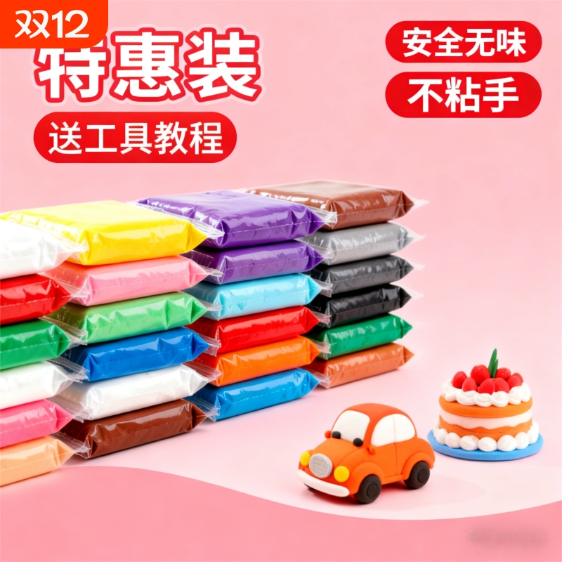 超轻粘土100g克大包装幼儿园