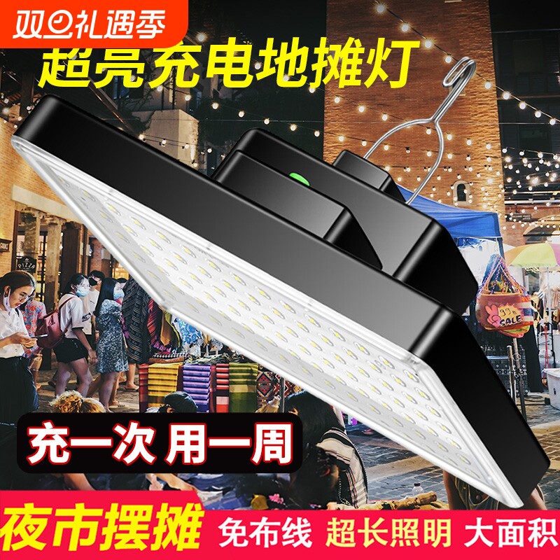 充电户外照明灯摆摊夜市灯地摊露营超长续航专用led应急悬挂帐篷