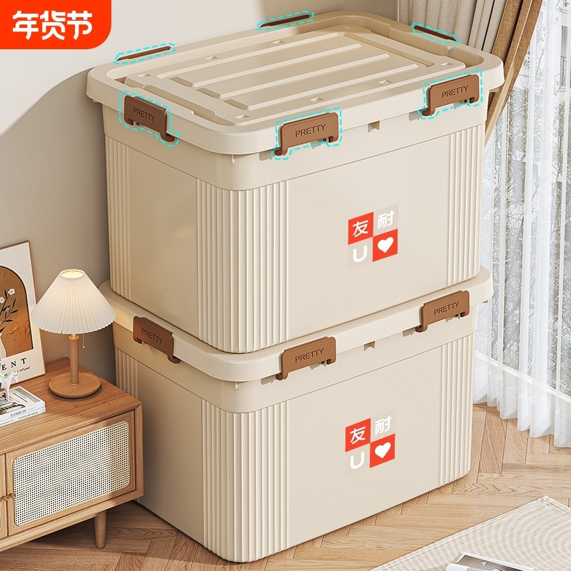 友耐家用收纳箱储物筐大容量收纳塑料整理箱超大号加厚储物箱衣柜,收纳整理,收纳箱,淘宝优惠券,粉丝福利购,淘宝优惠卷