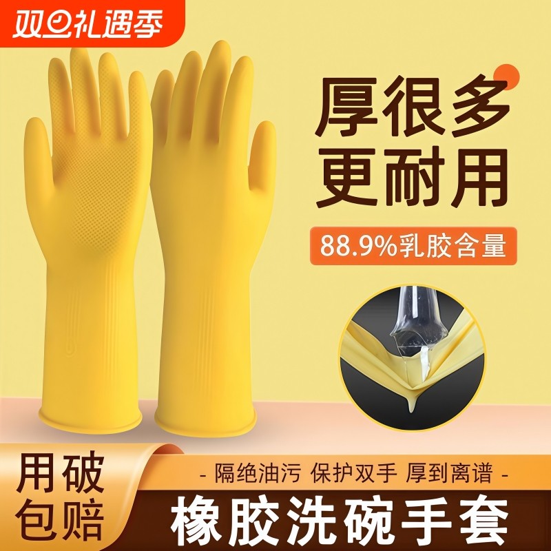 牛筋乳胶塑胶手套洗碗加厚橡胶耐用家务厨房工作劳保耐磨防水硅胶