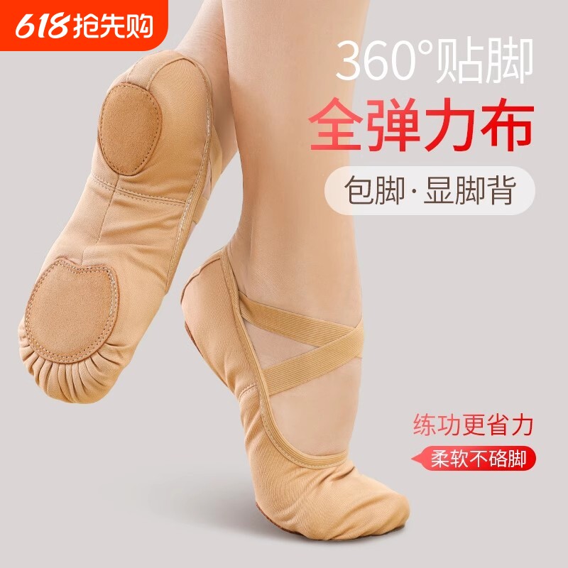 舞蹈鞋成人女练功软底中国舞弹力布猫爪儿童女童不累脚真皮黑色
