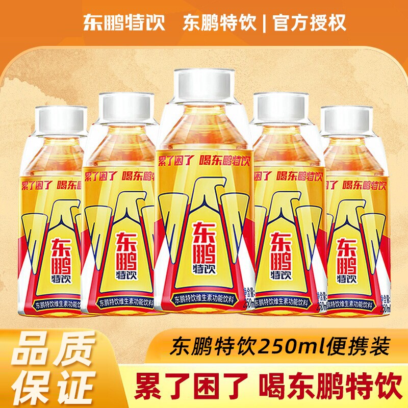 东鹏特饮250ml*6瓶维生素功能性饮料牛磺酸能量饮品抗疲劳500ml - 实物图