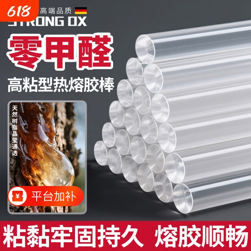 优选胶棒高粘热熔胶家用强力手工胶水7mm/11mm热融胶枪胶条.无线