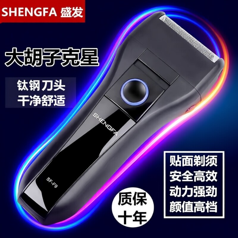 新款大马力剃须刀电动充电往复式刮胡子刀单头男士便携胡须刀