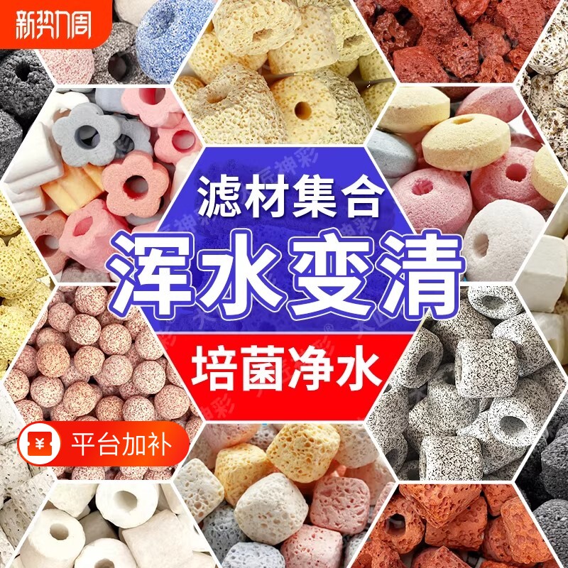 鱼缸过滤材料高端滤材中转箱细菌屋石英球净化水质培菌过滤石外置