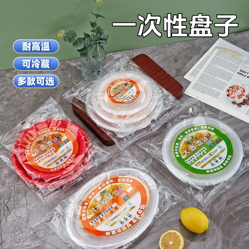 过年一次性红色盘子|千人加购
