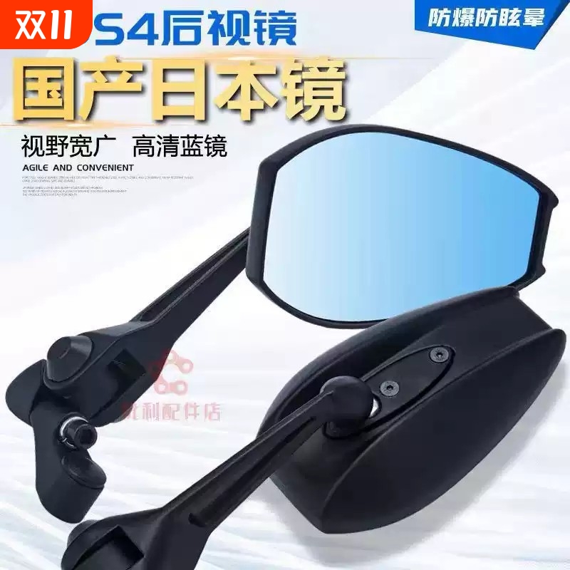 AOS4后视镜祖国适用小牛九号m95c/n85/F90/mzmix电动车反光镜改装
