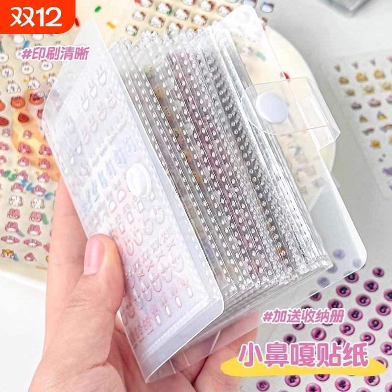 超迷你小鼻嘎贴纸书女孩贴纸捏捏乐儿童小比卡超迷你卡通高颜值手账贴纸本超丰富素材收纳册可爱小鼻噶贴纸本