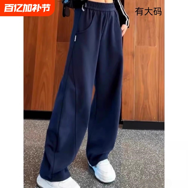 阔腿裤女秋冬加绒镰刀2025小个子弯刀运动卫裤子大码黑色灰色蓝色