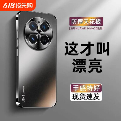 华为Mate70防摔|超4000次加购