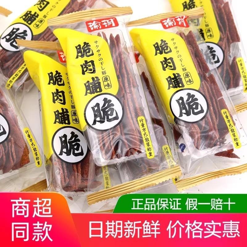 瑜玥酥脆肉脯脆片500g独立小包装靖江特产休闲零食猪肉原味追剧,零食/坚果/特产,猪肉类,淘宝优惠券,粉丝福利购,淘宝优惠卷