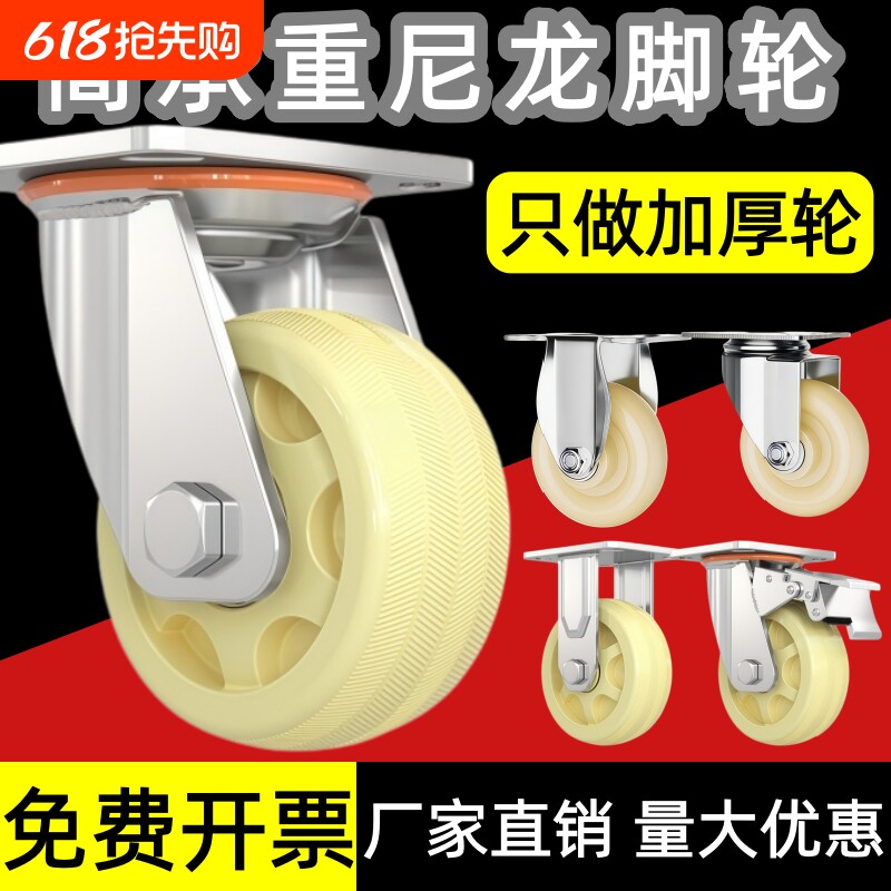 万向轮尼龙耐磨脚轮4寸5寸6寸刹车轮平板小手推车轮拖车滑轮轱辘