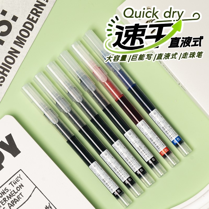 直液式走珠笔0.5mm中性笔速干水性笔直液笔全针管考试专用黑色碳素笔黑笔红笔蓝笔签字笔水笔顺滑大容量不同,文具电教/文化用品/商务用品,中性笔,淘宝优惠券,粉丝福利购,淘宝优惠卷