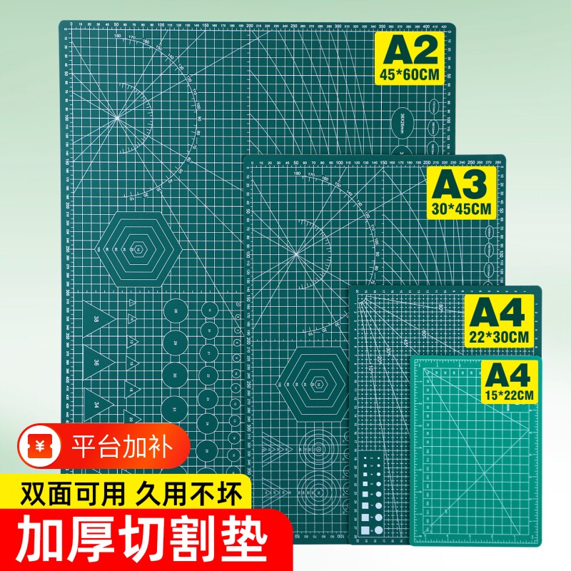 手工切割垫板A3加厚双面可用雕刻切割垫防割垫模型超大剪纸桌面A4美术裁纸板桌垫学生美工板a2A1写字垫板刻刀