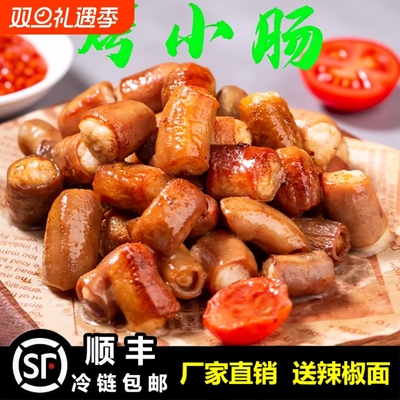 贵州安顺特产烤小肠烧烤烙锅食材屯堡九溪特色小吃猪小肠冷冻新鲜