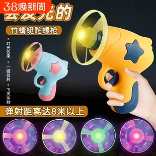 闪光飞碟枪陀螺弹射旋转小飞盘儿童户外小玩具飞行发光竹蜻蜓塑料