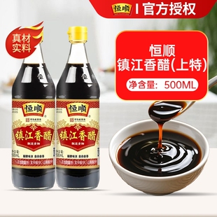 恒顺镇江香醋500ml家用酿造食用醋特产蘸饺子醋炒菜凉拌调味料