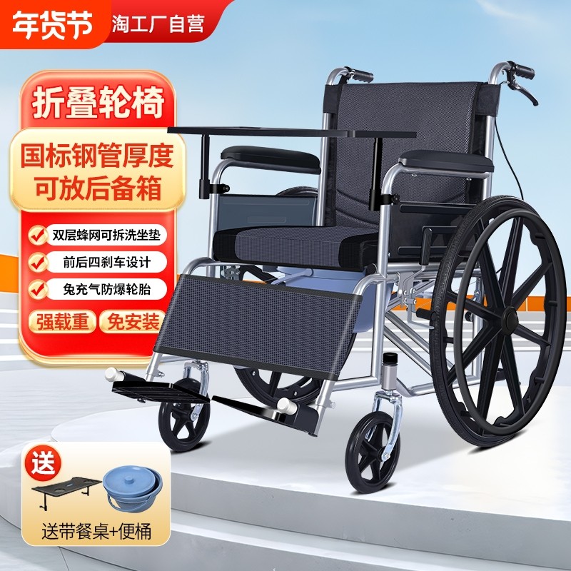 护大夫轮椅车折叠轻便骨折瘫痪老人专用小型减震老年人手动代步车