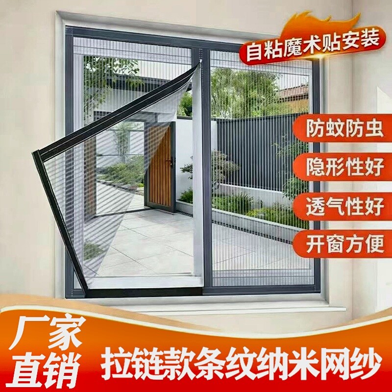 锭做拉链款防蚊虫纱窗纱网自装金刚网防猫抓自粘魔术贴免打孔折叠