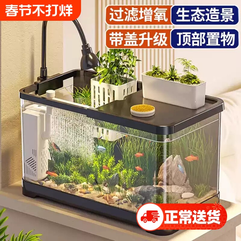 阔庭鱼缸小型客厅2024新款过滤制氧一体机造景全套生态桌面养鱼缸