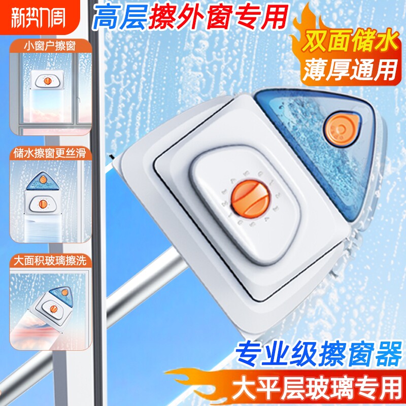 擦玻璃神器家用高层外清洁工具擦窗户玻璃双面擦家政专用双层专业