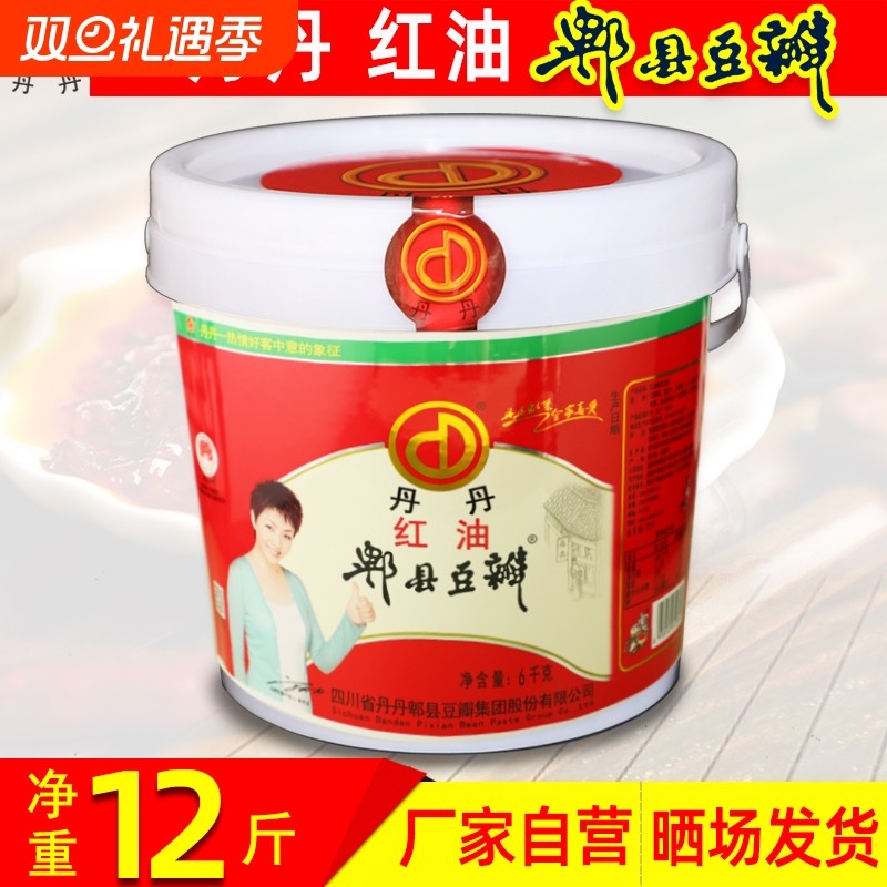 丹丹红油郫县豆瓣酱豆瓣酱蚕豆辣椒酱川菜郫县酱免剁6kg